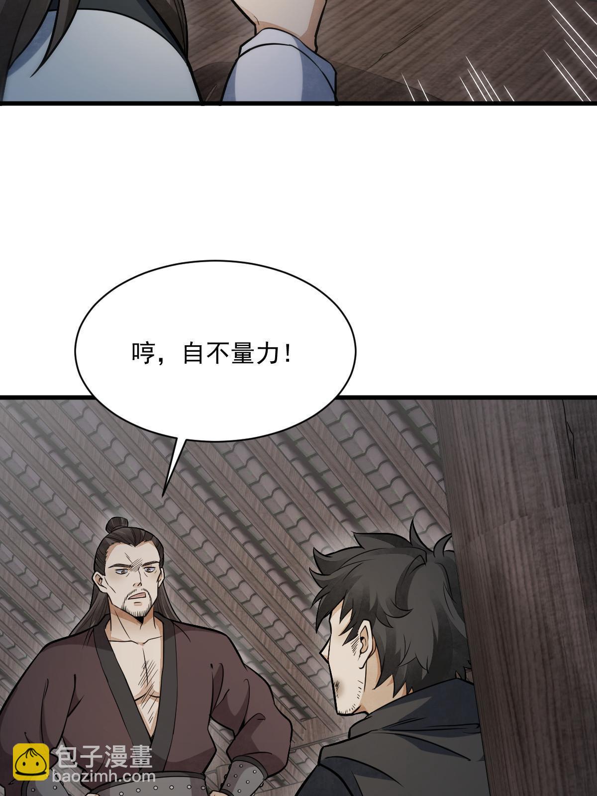 第196话(1/2)-第198话