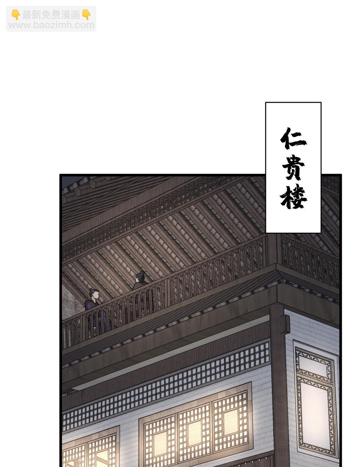 第196话(1/2)-第198话