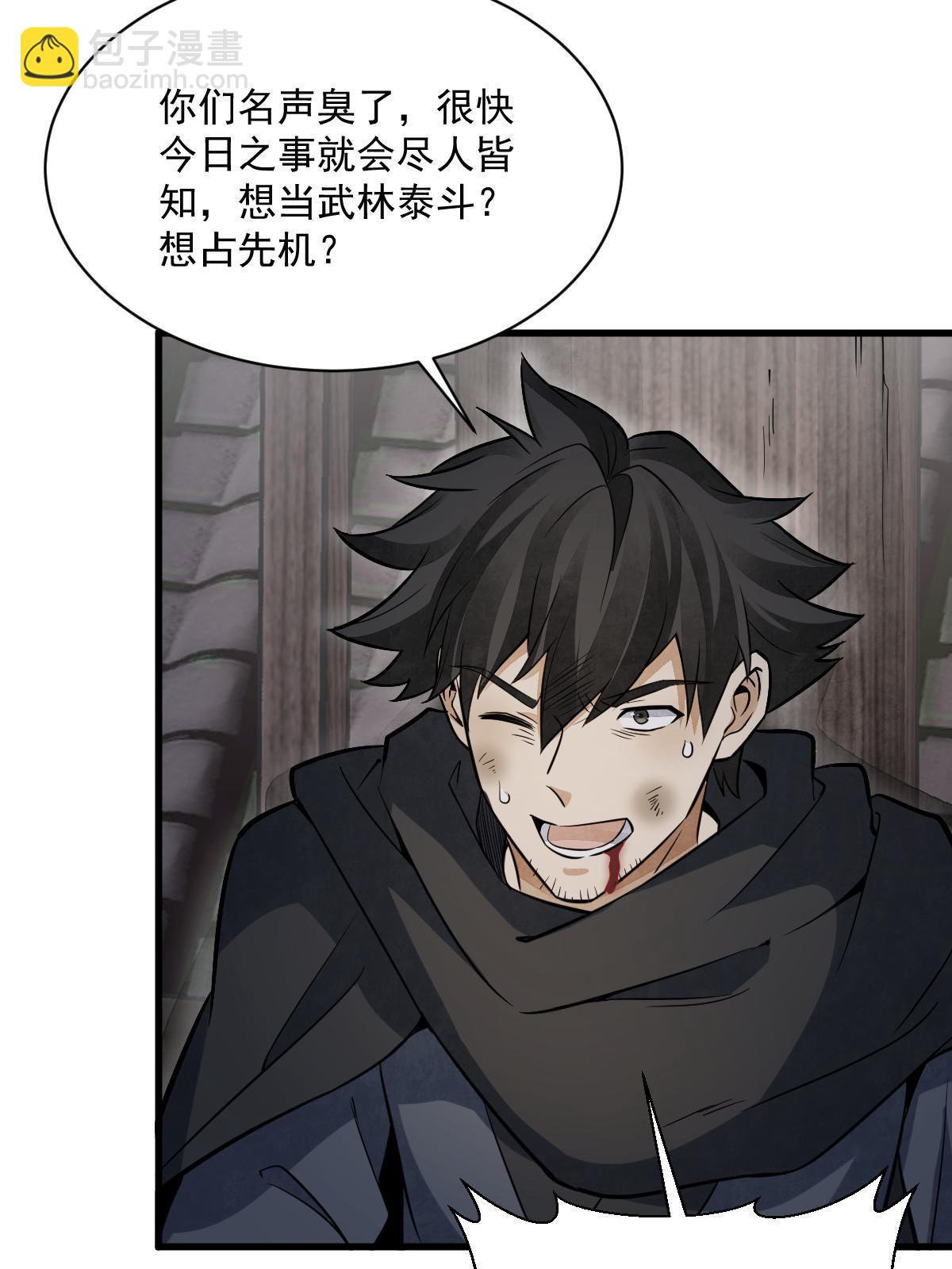 第196话(1/2)-第198话