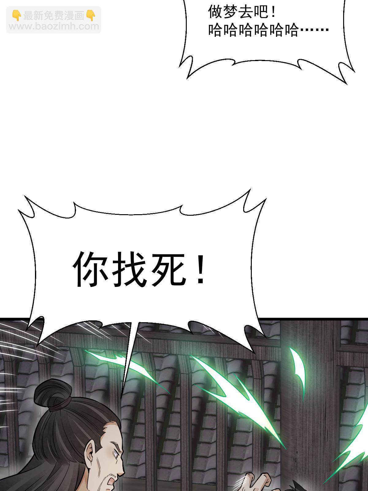 第196话(1/2)-第198话