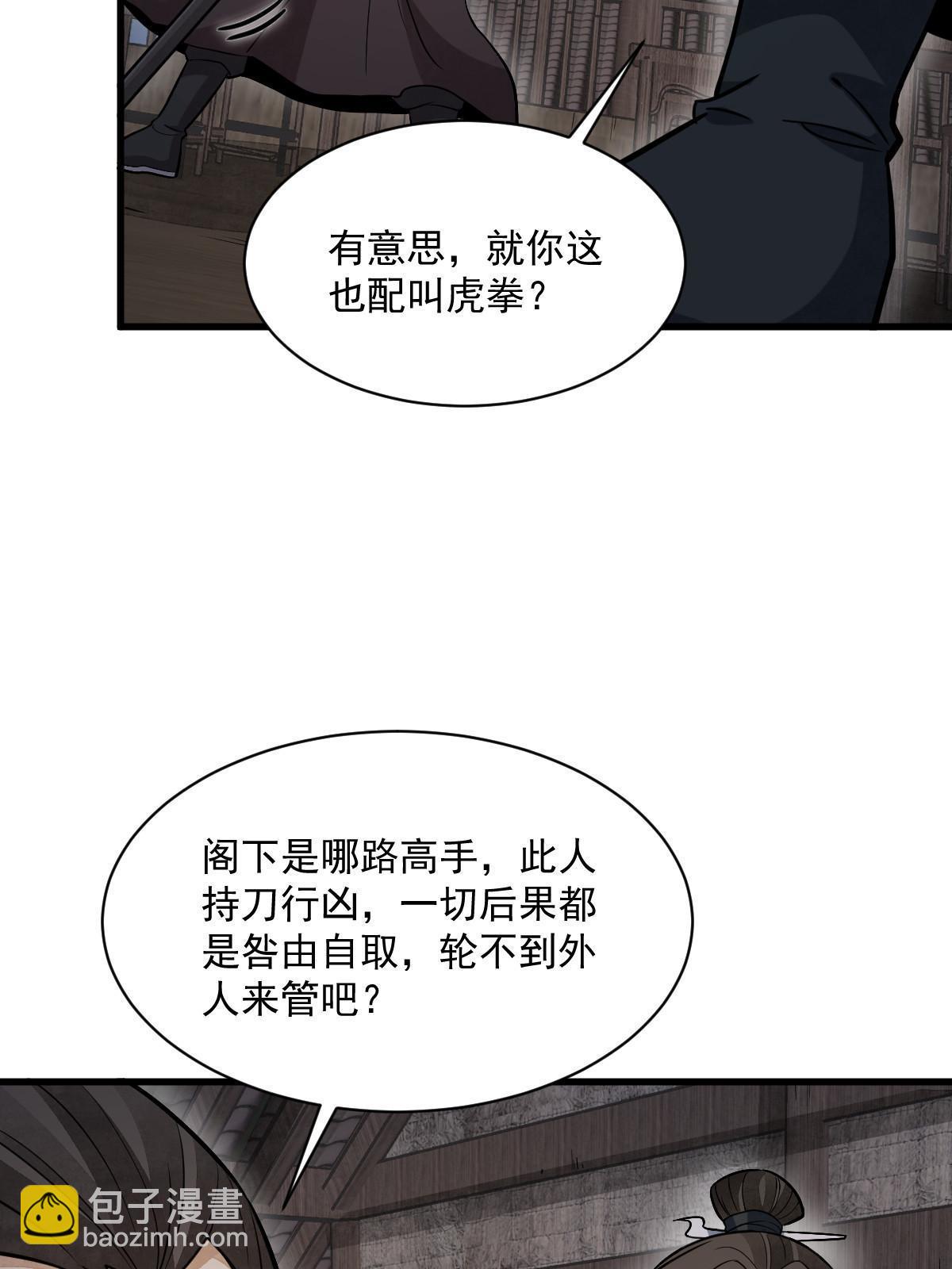 第196话(1/2)-第198话