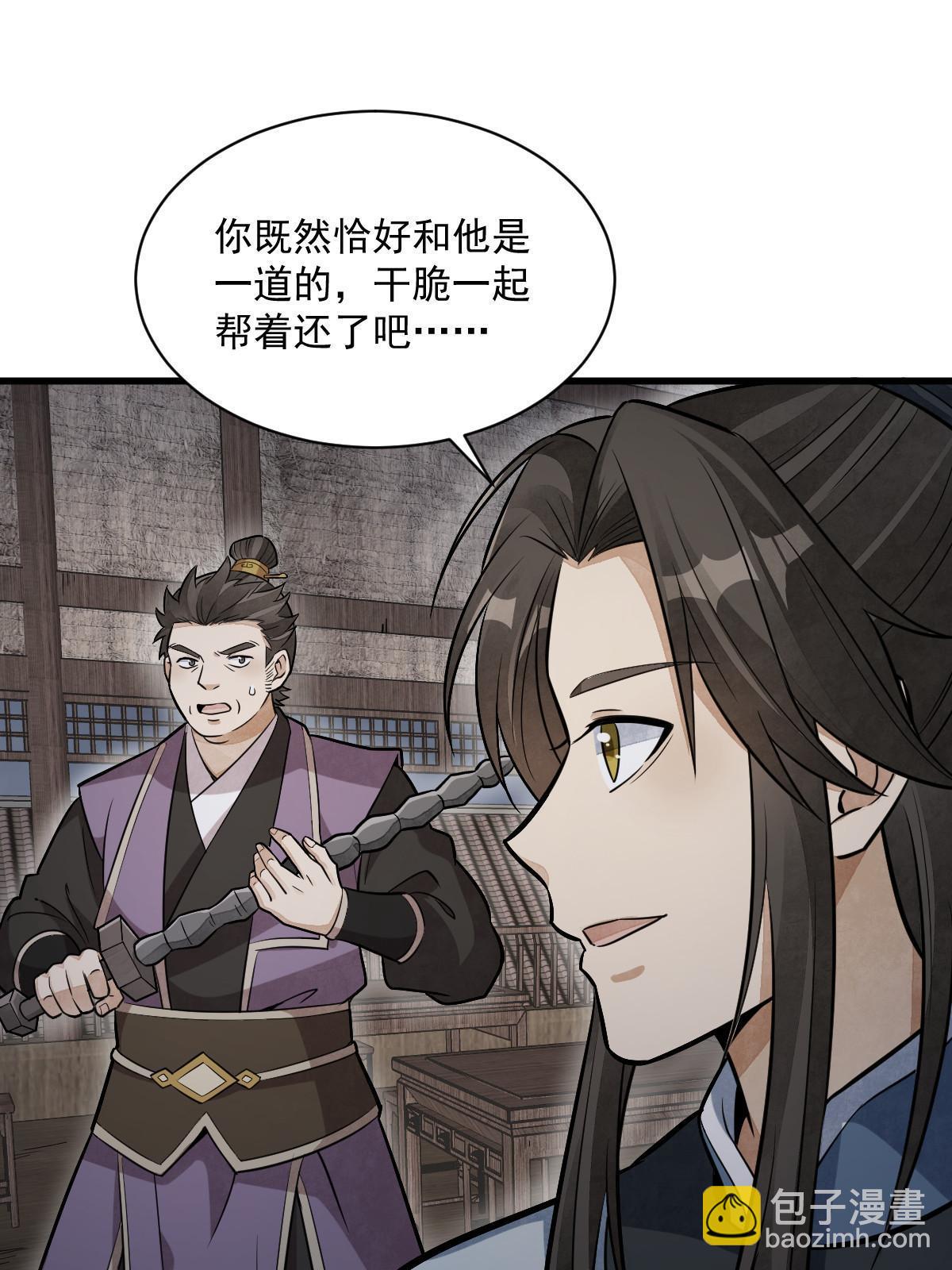 第196话(1/2)-第198话