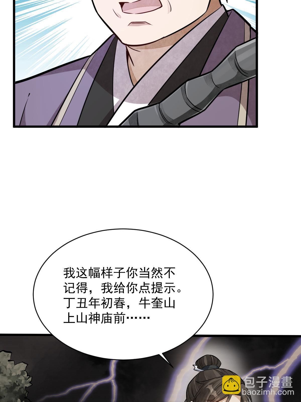 第196话(1/2)-第198话