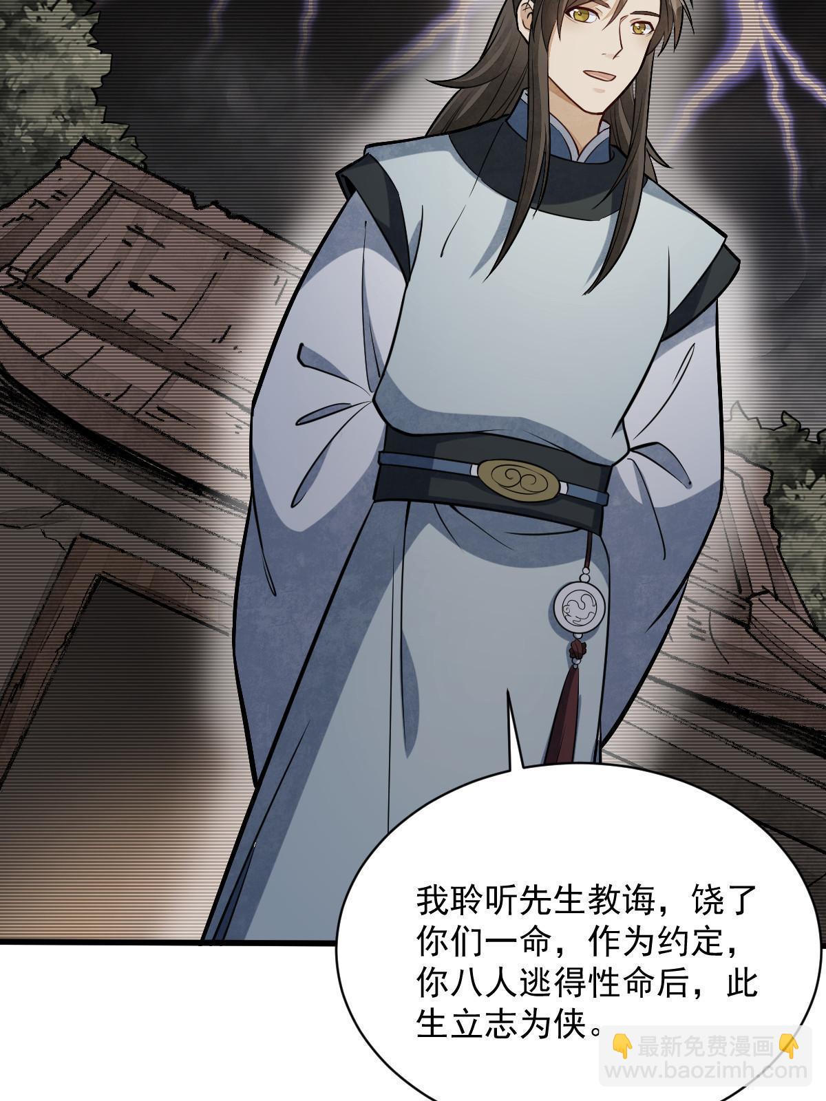 第196话(1/2)-第198话