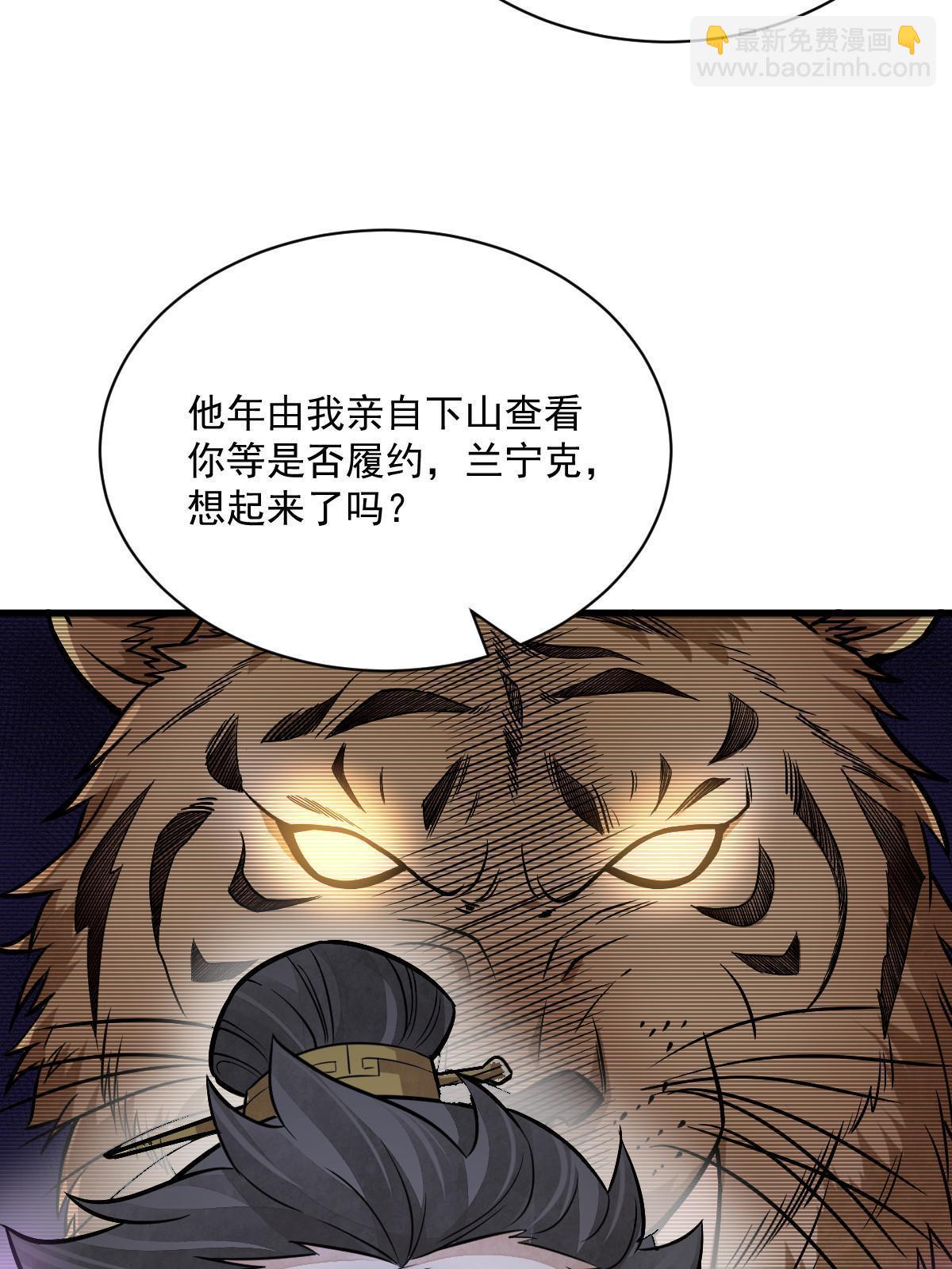 第196话(1/2)-第198话