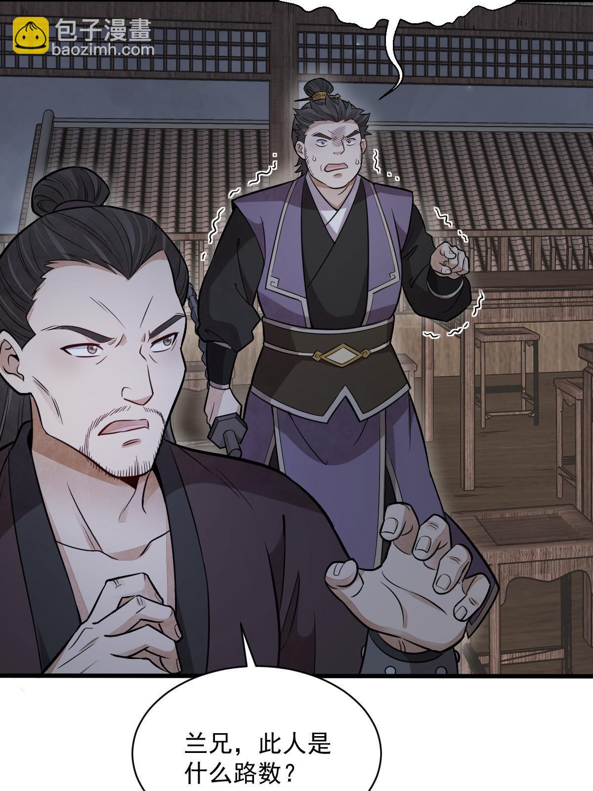 第196话(1/2)-第198话