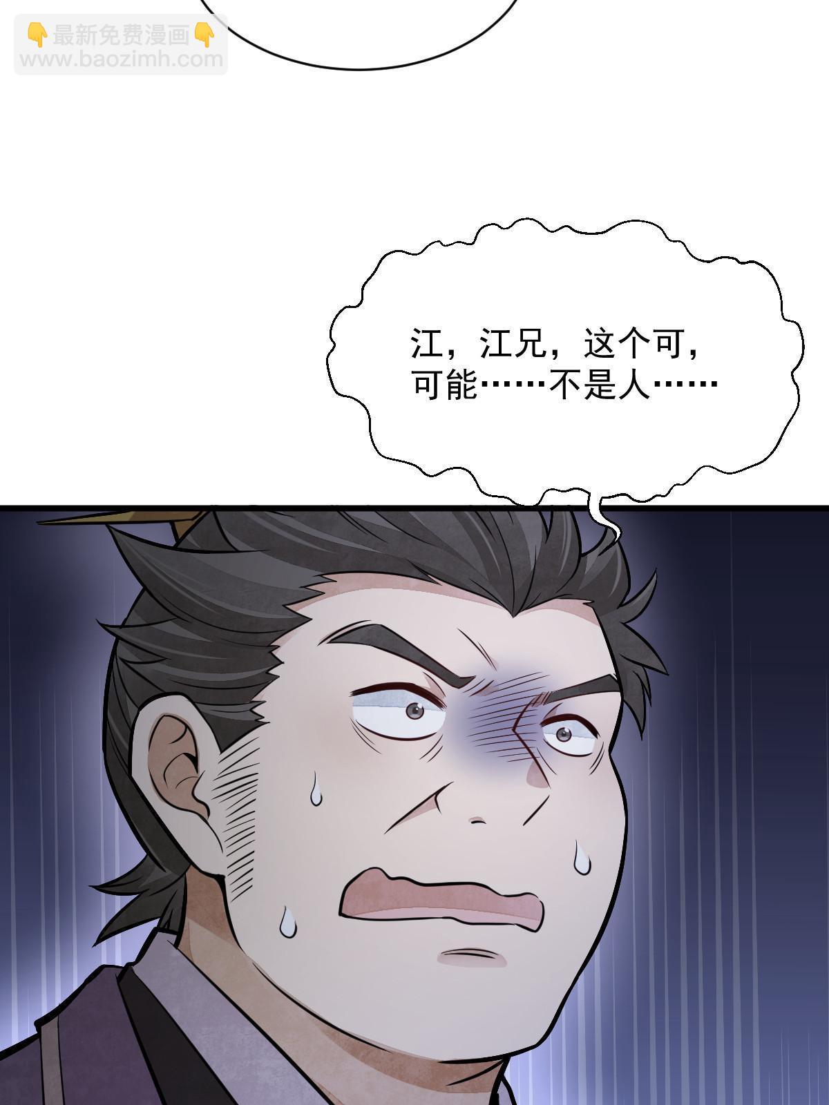 第196话(1/2)-第198话