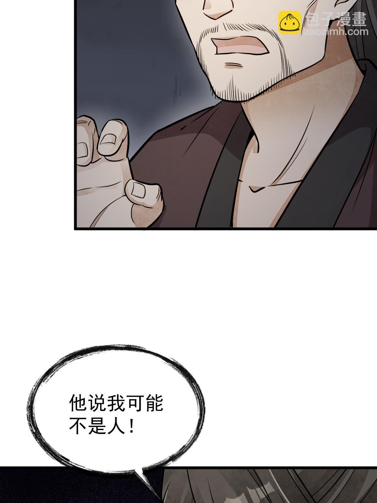 第196话(1/2)-第198话