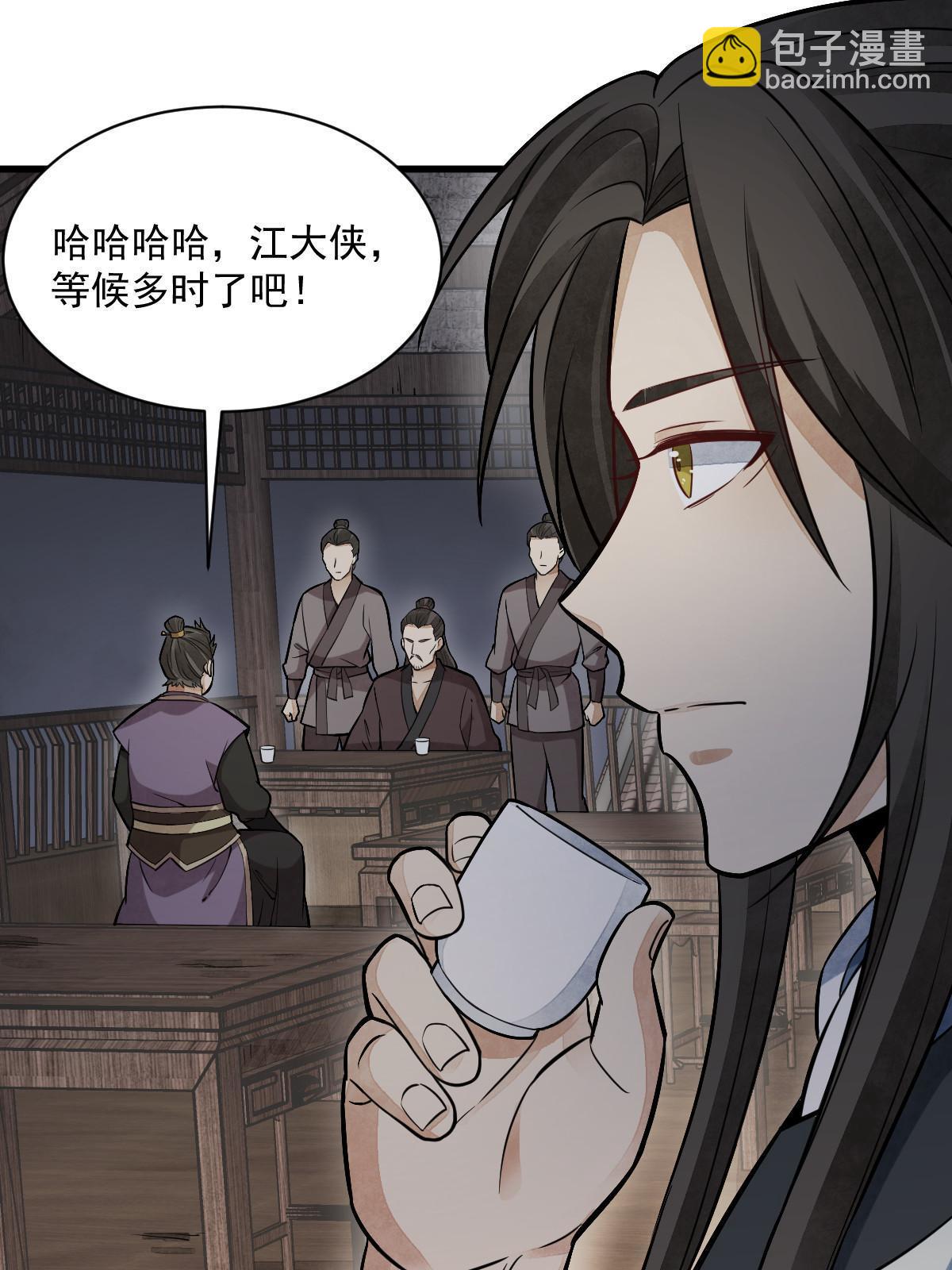 第196话(1/2)-第198话
