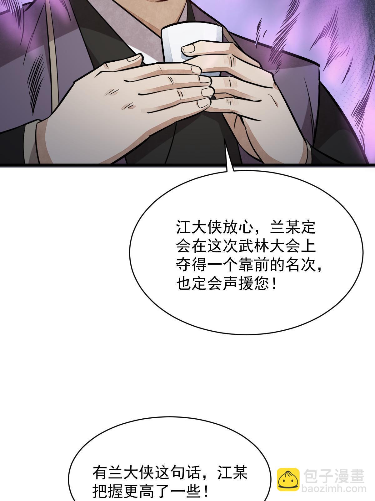 第196话(1/2)-第198话