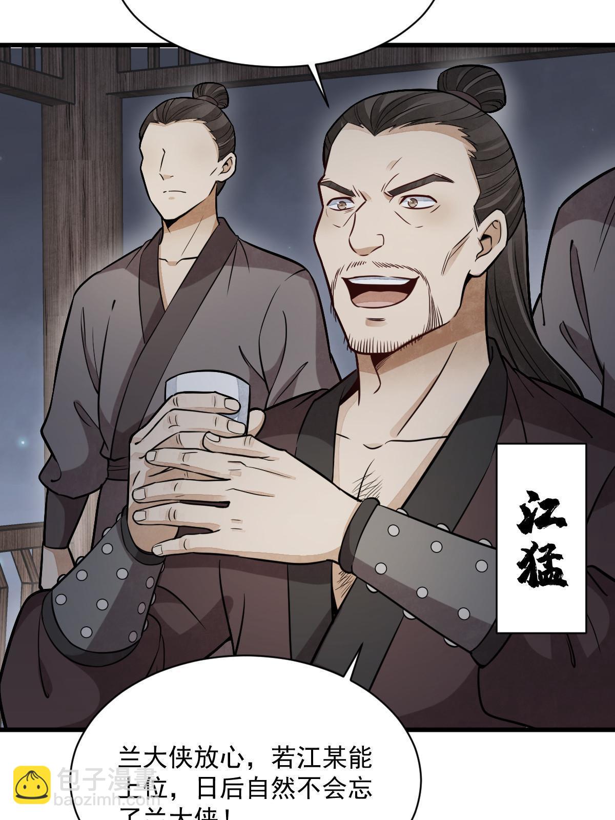 第196话(1/2)-第198话