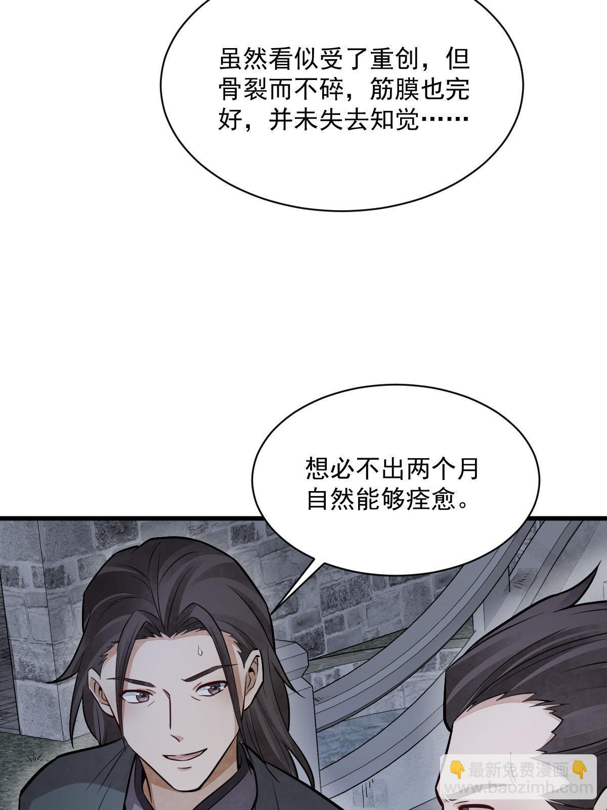 第198话(1/2)-第200话
