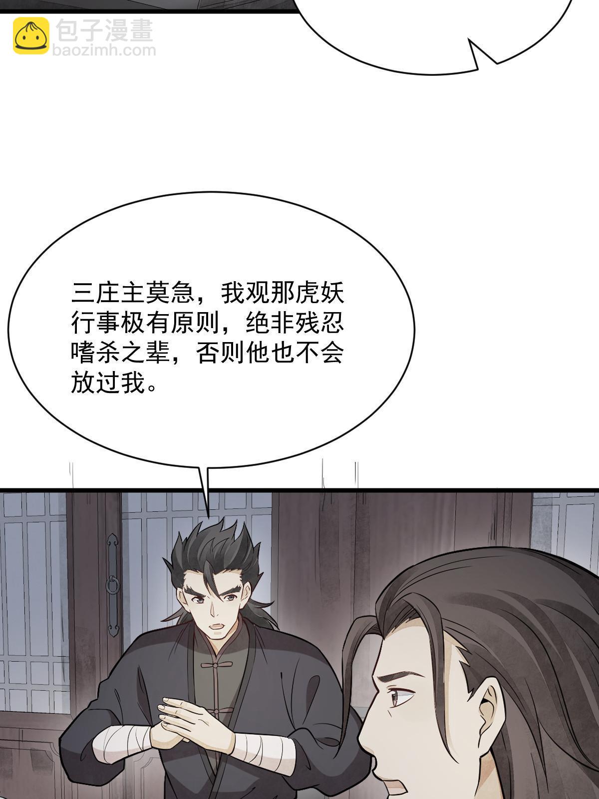 第198话(1/2)-第200话