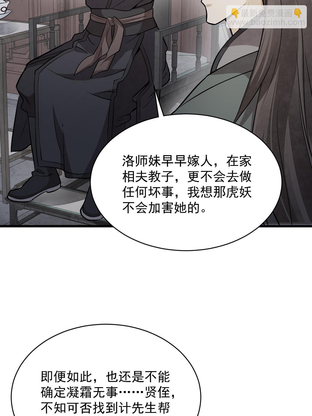 第198话(1/2)-第200话