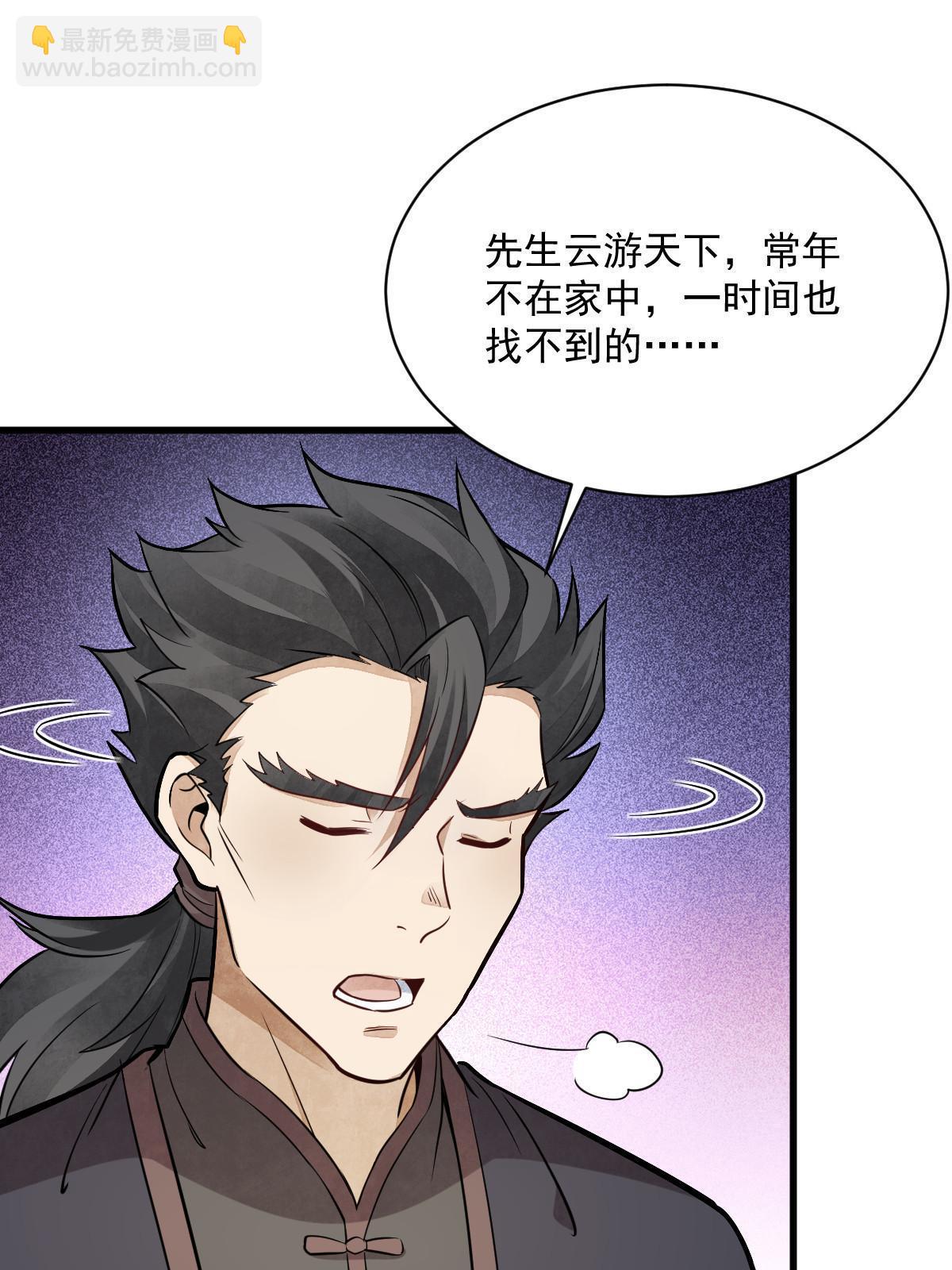 第198话(1/2)-第200话