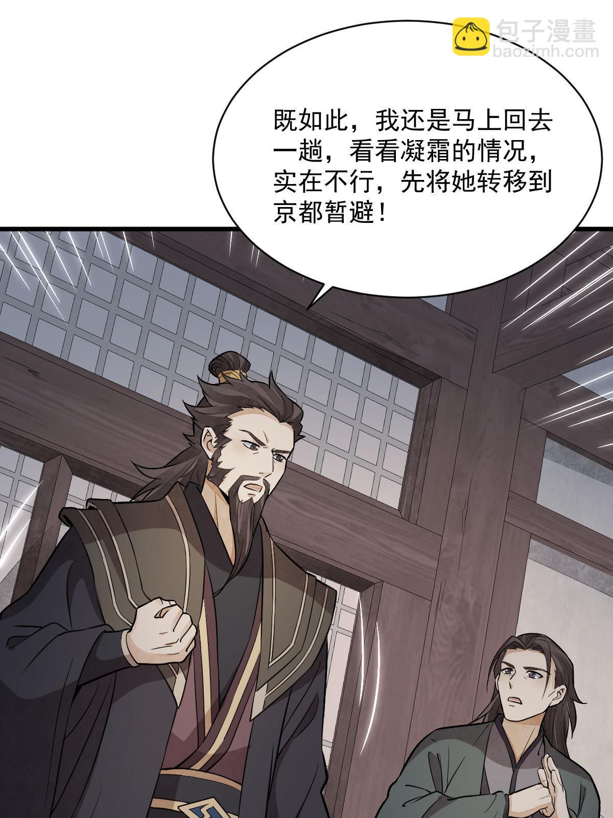 第198话(1/2)-第200话