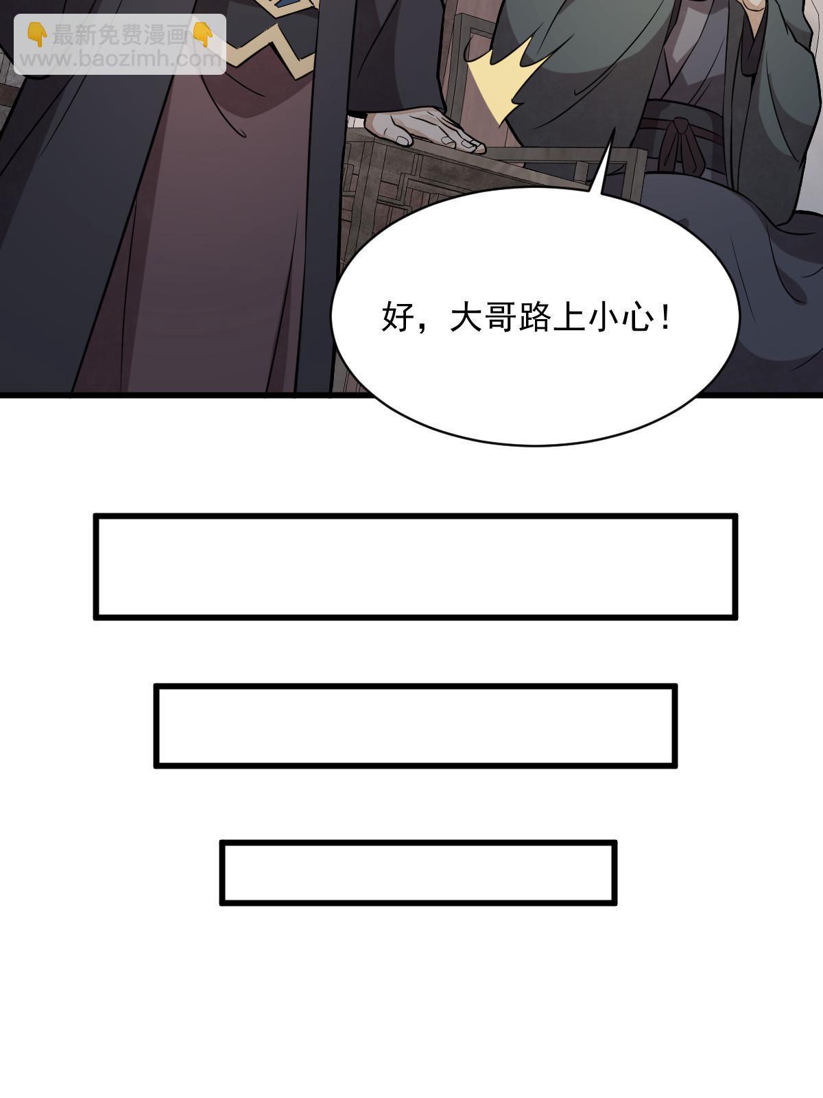 第198话(1/2)-第200话