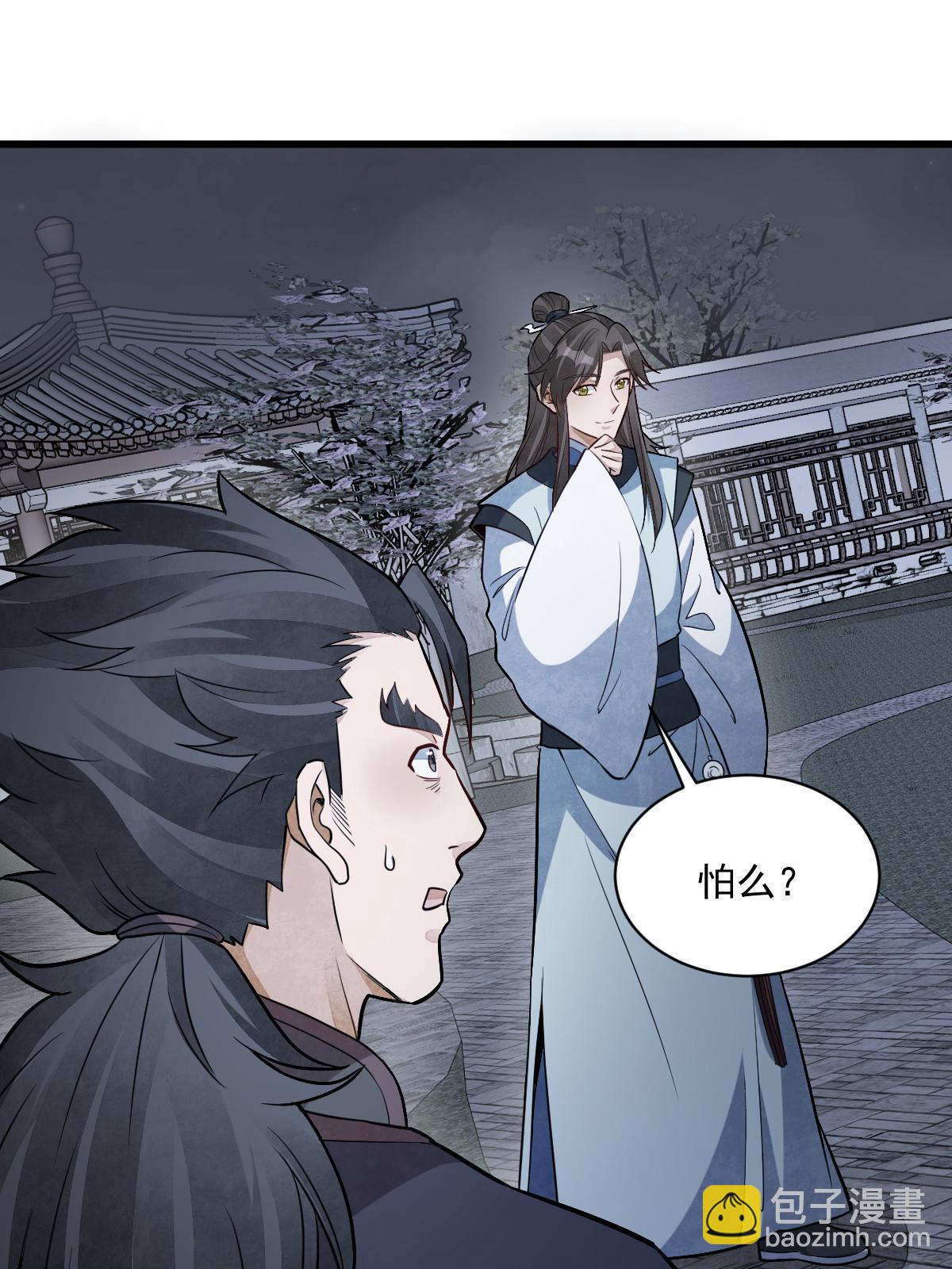 第198话(1/2)-第200话