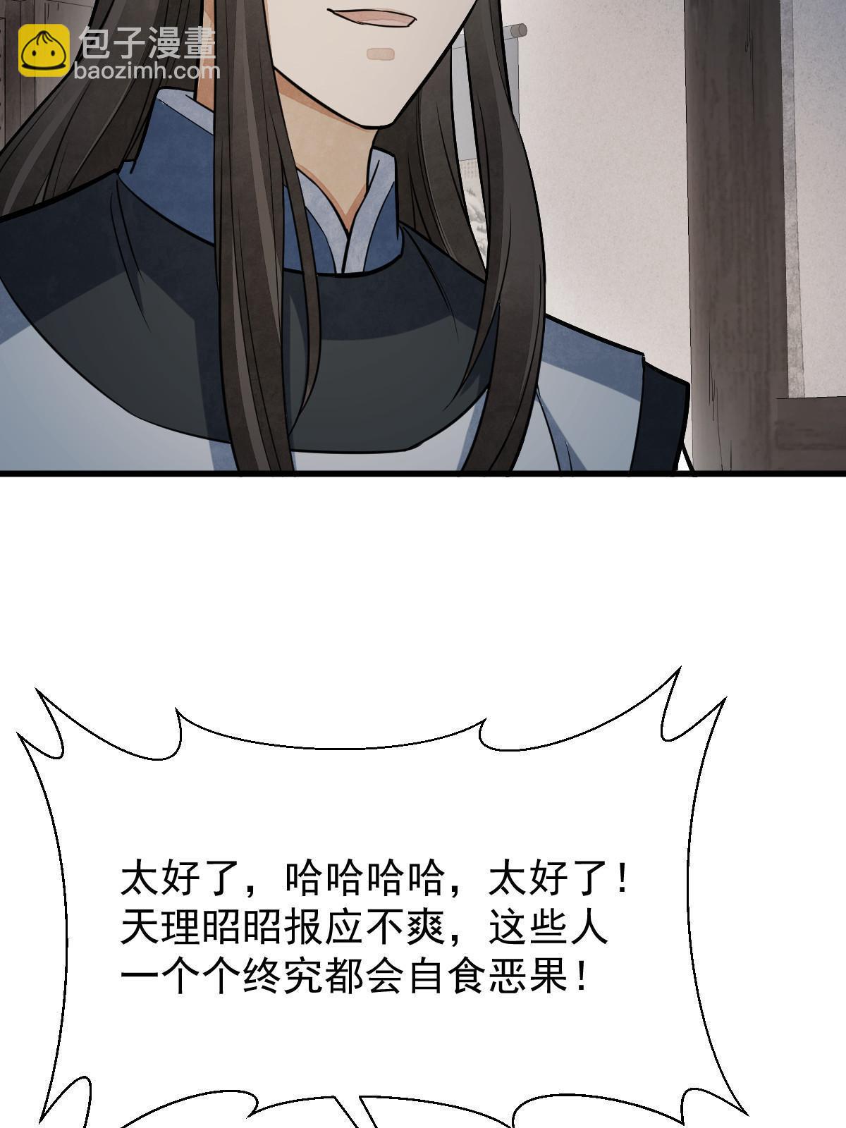 第198话(1/2)-第200话