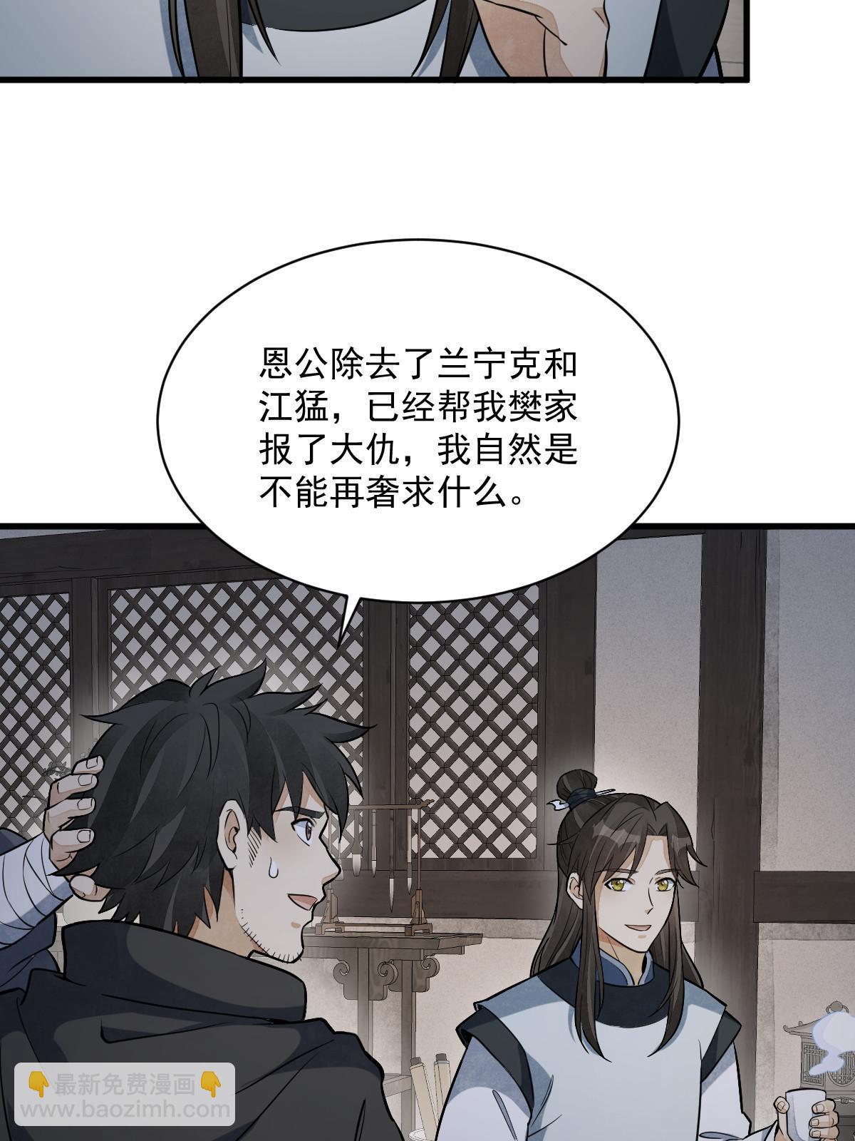 第198话(1/2)-第200话