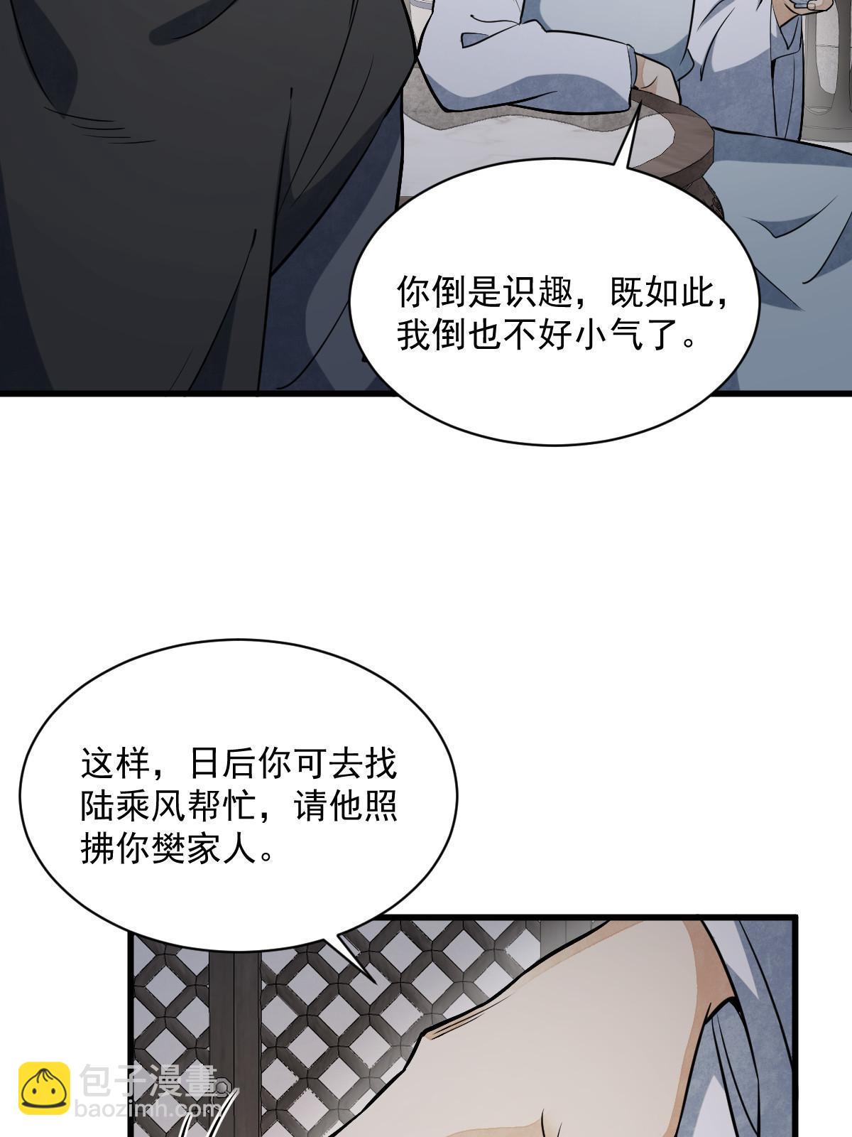 第198话(1/2)-第200话