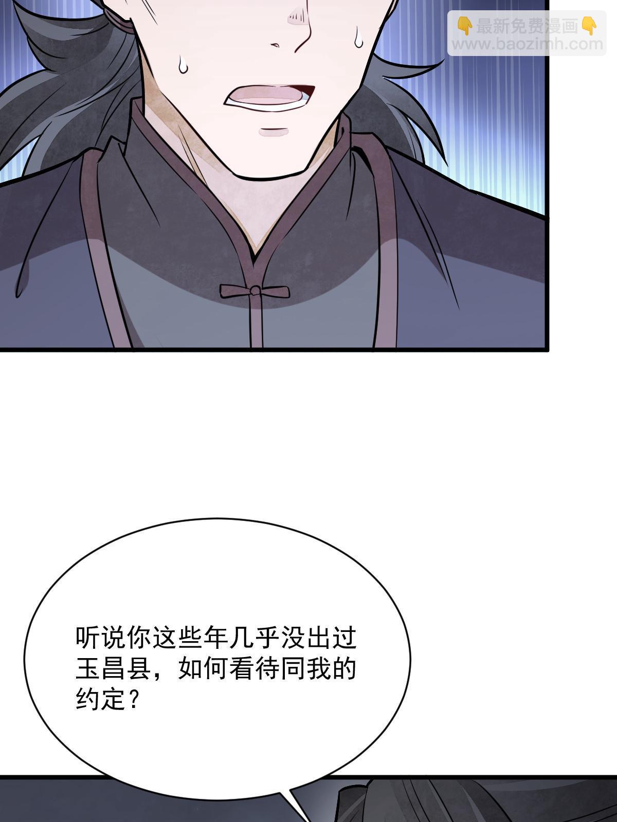 第198话(1/2)-第200话