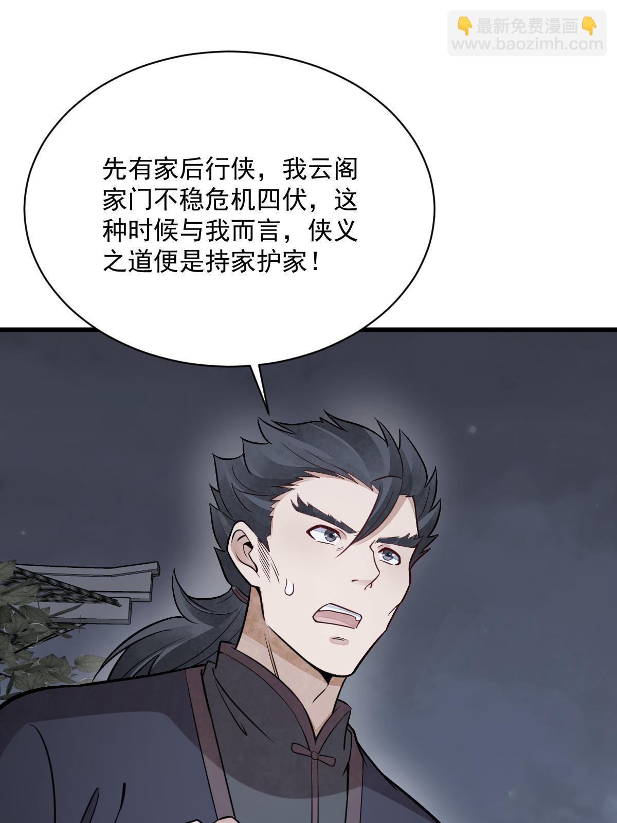 第198话(1/2)-第200话