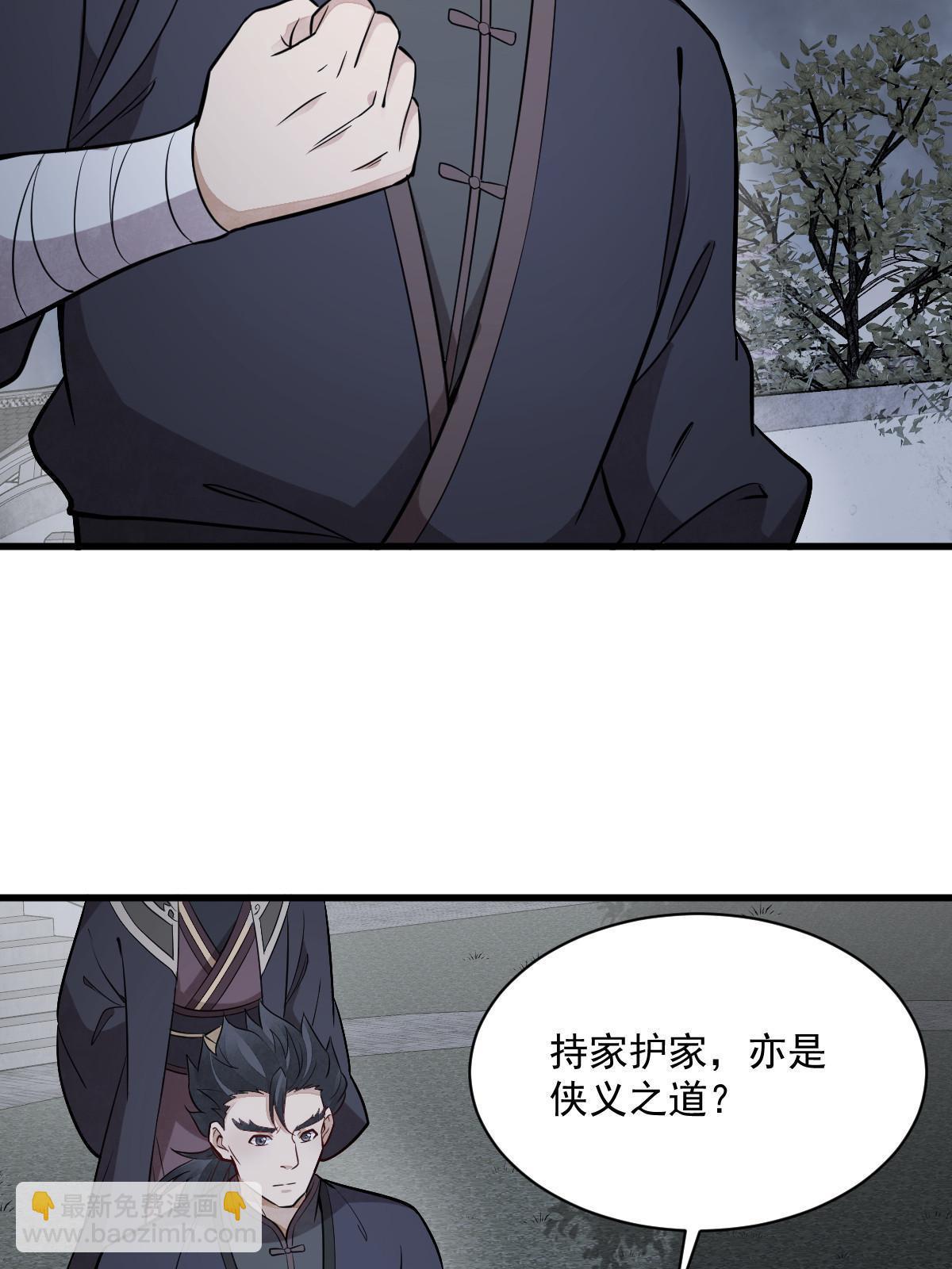 第198话(1/2)-第200话