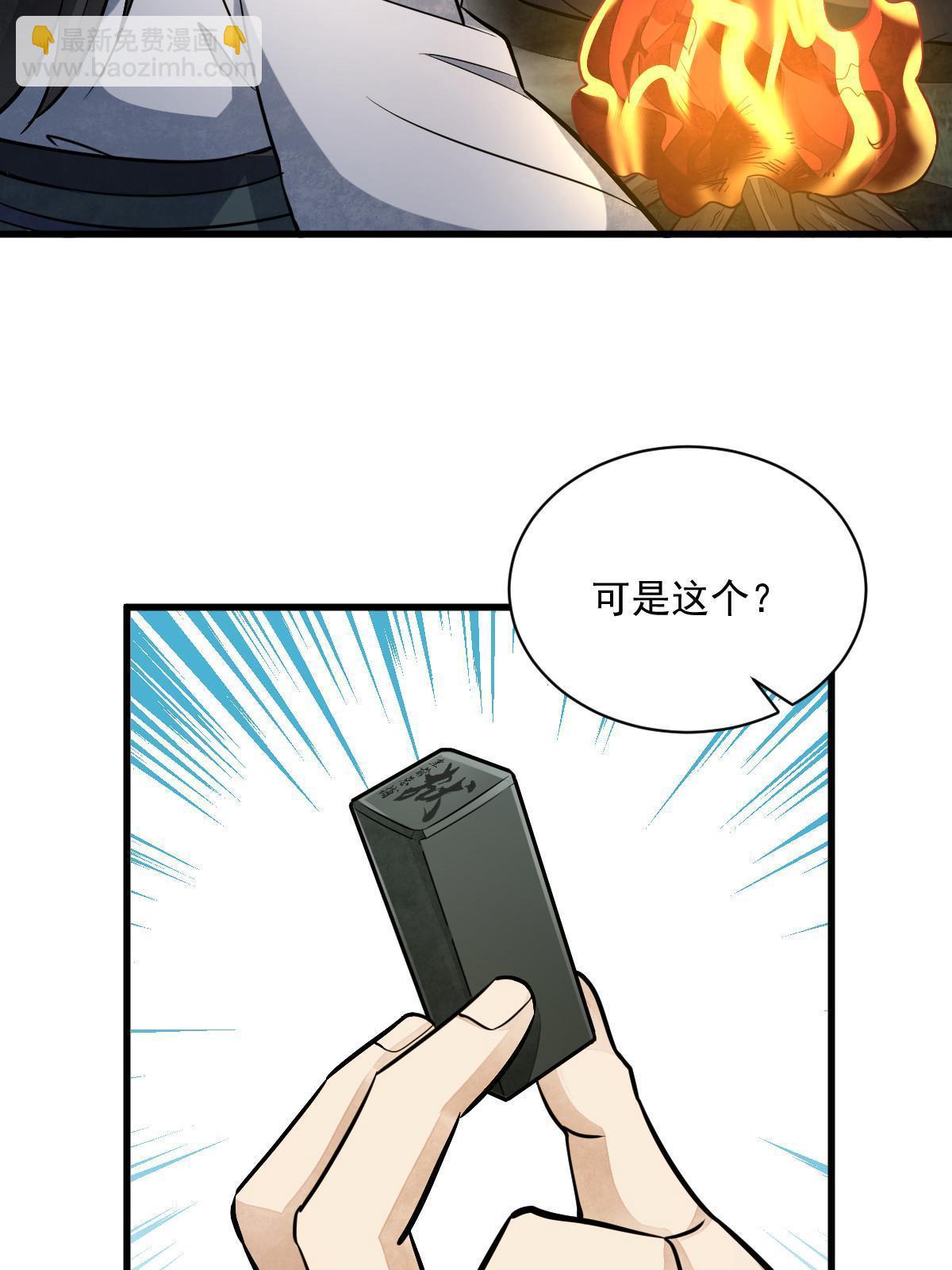 第200话(1/2)-第202话