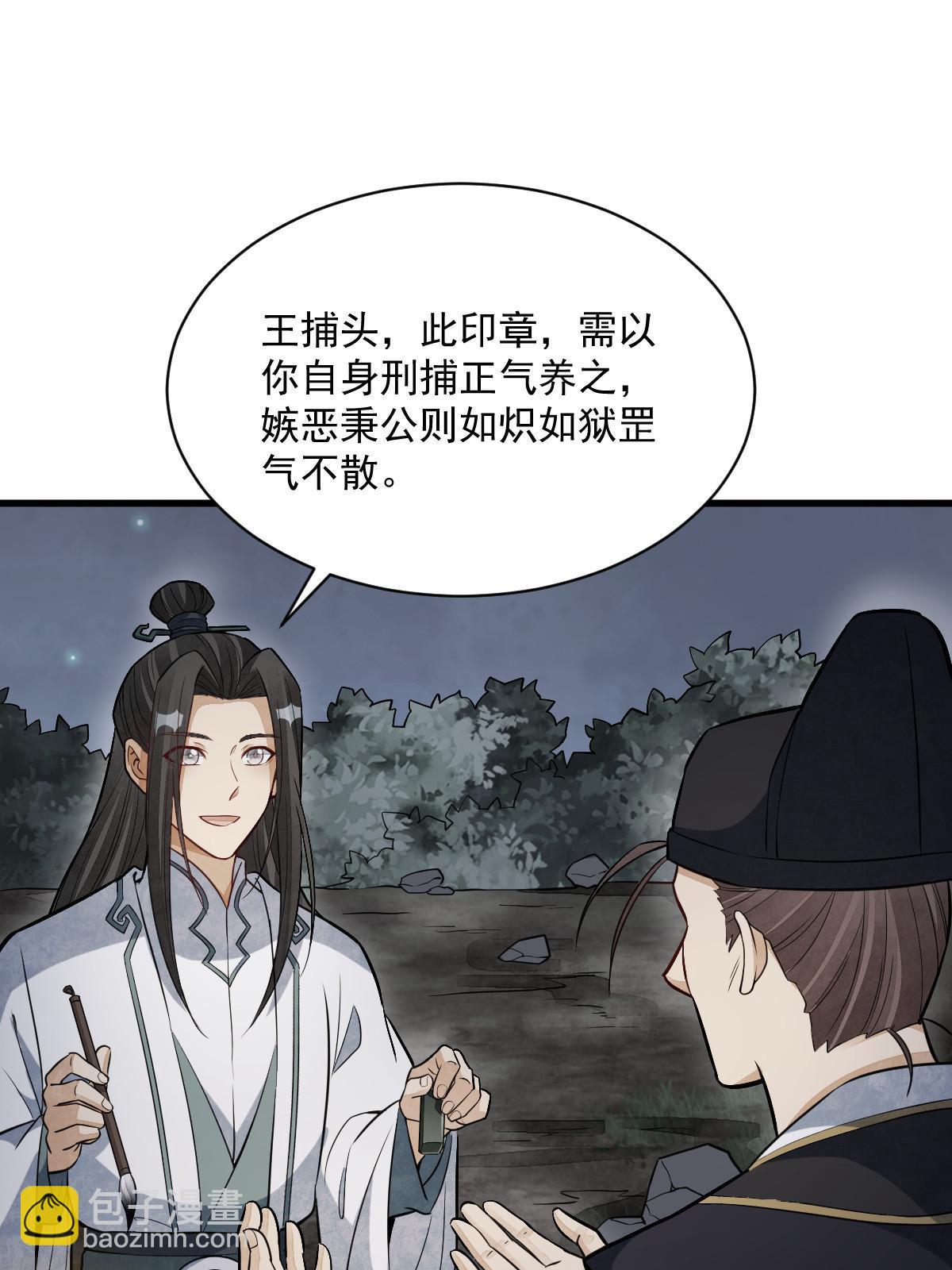 第200话(1/2)-第202话