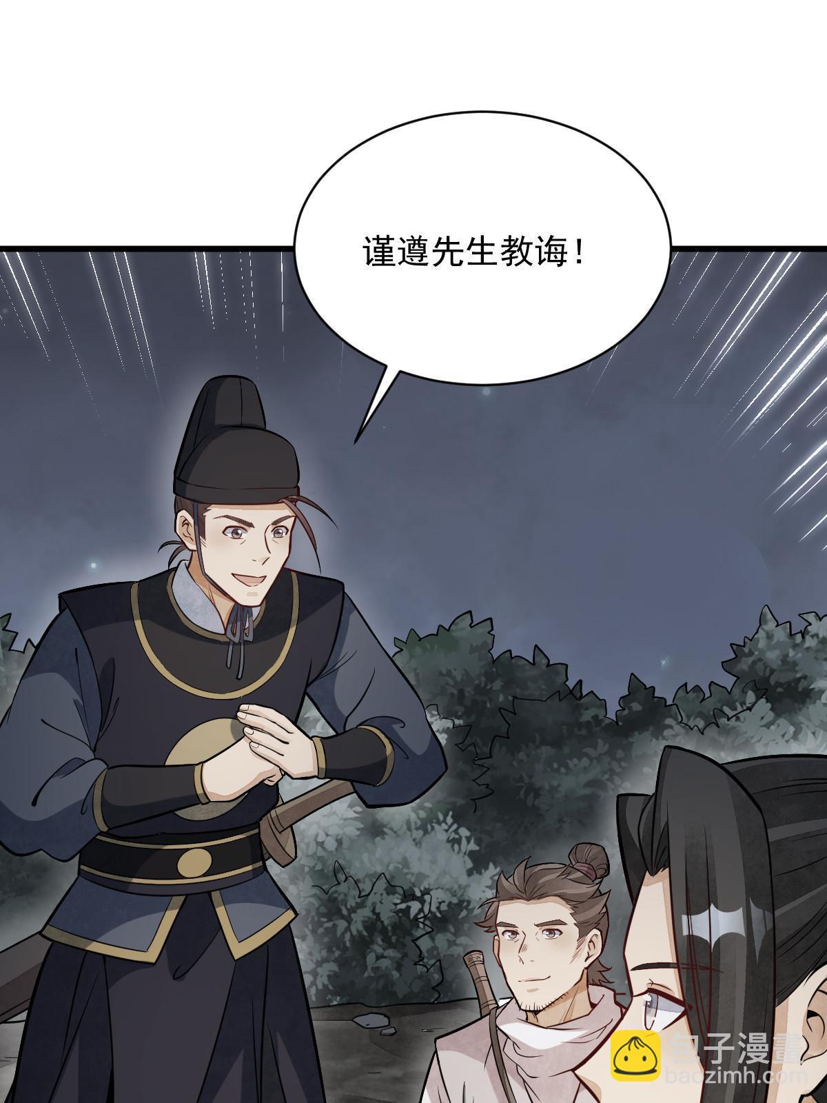 第200话(1/2)-第202话