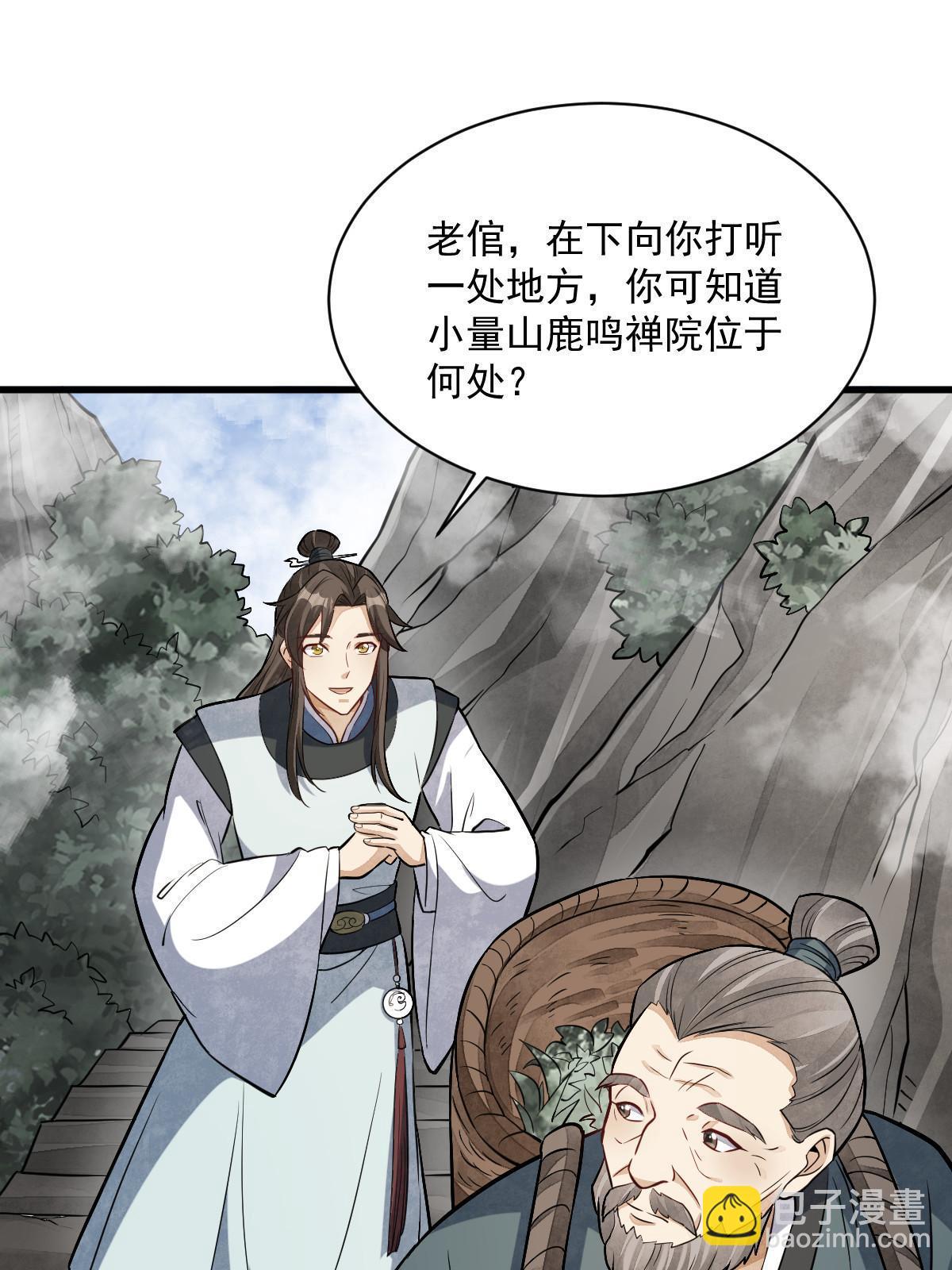 第200话(1/2)-第202话