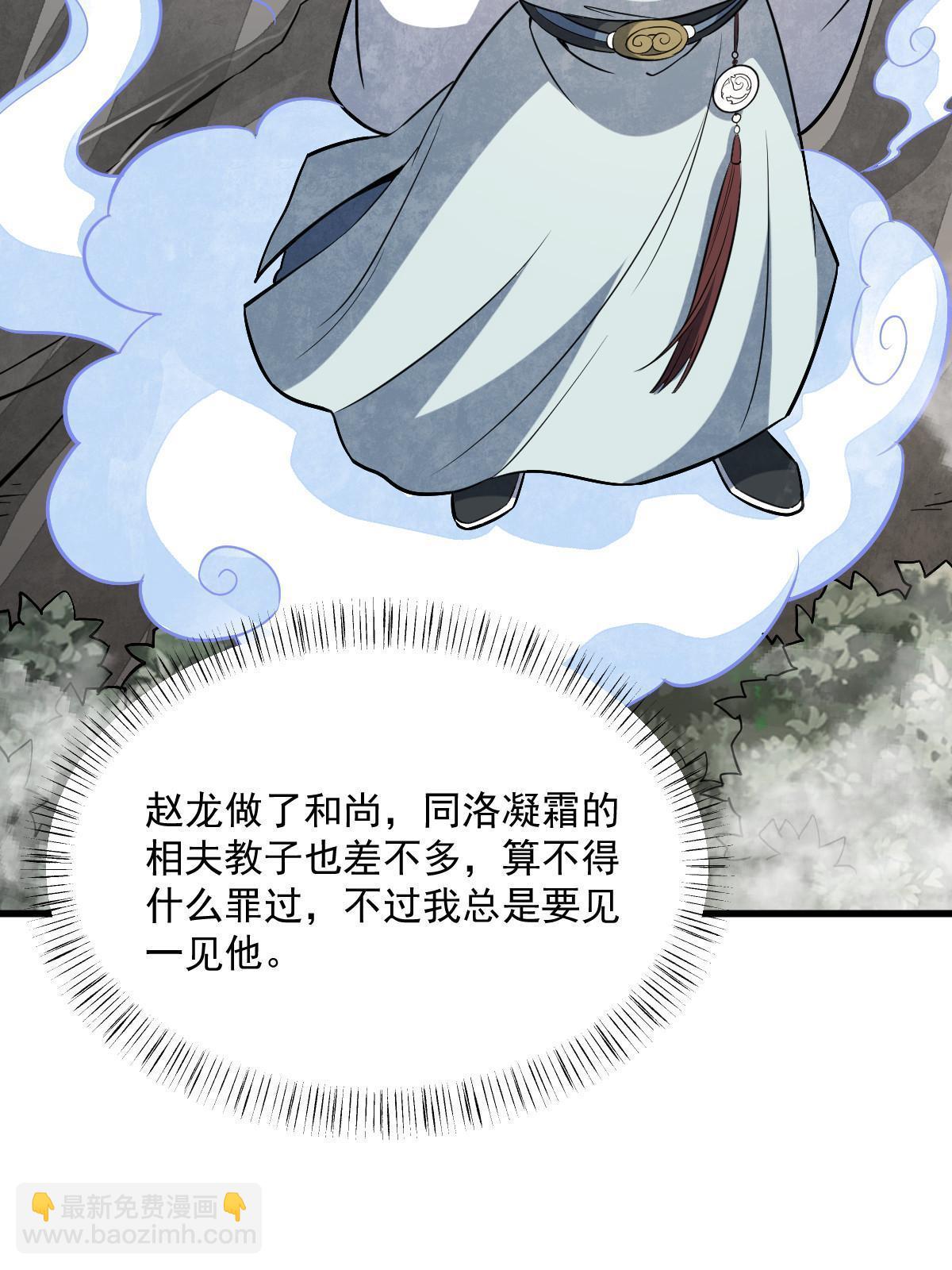 第200话(1/2)-第202话