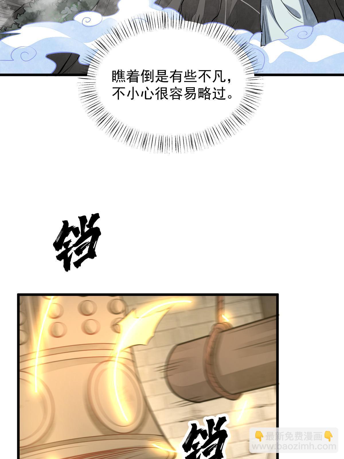 第200话(1/2)-第202话