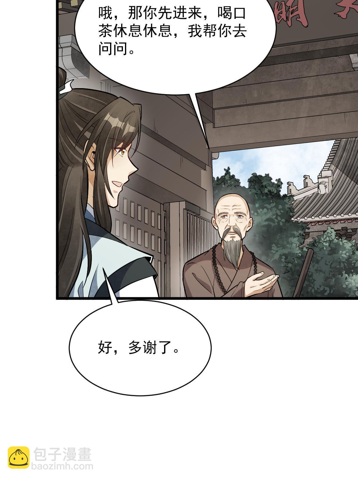 第200话(1/2)-第202话