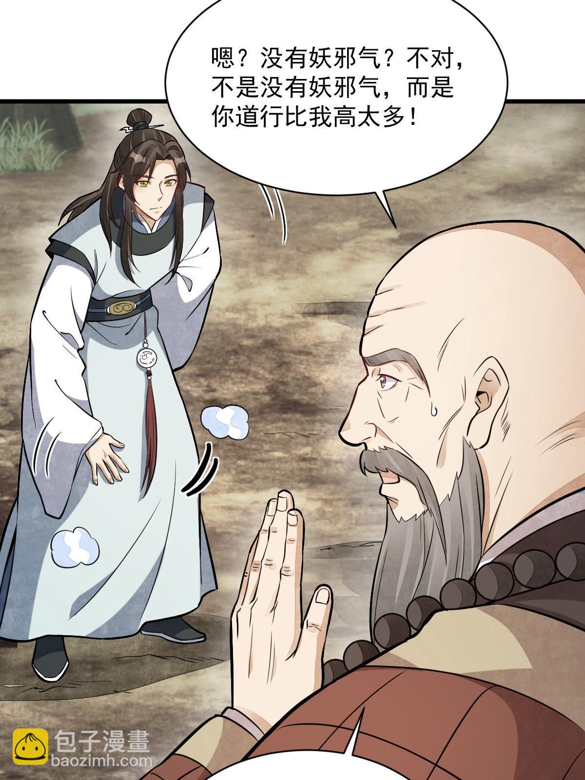 第200话(1/2)-第202话