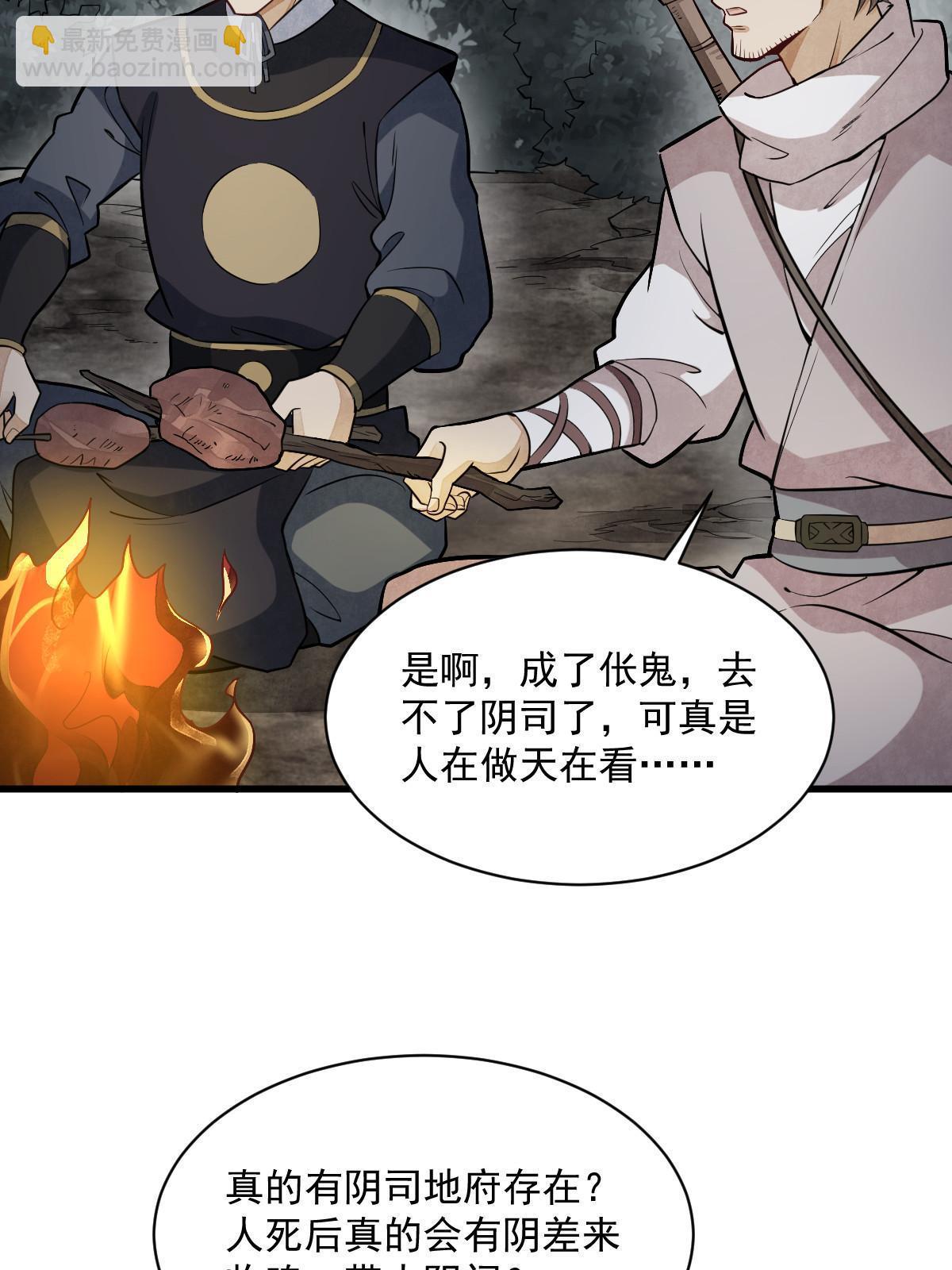 第200话(1/2)-第202话