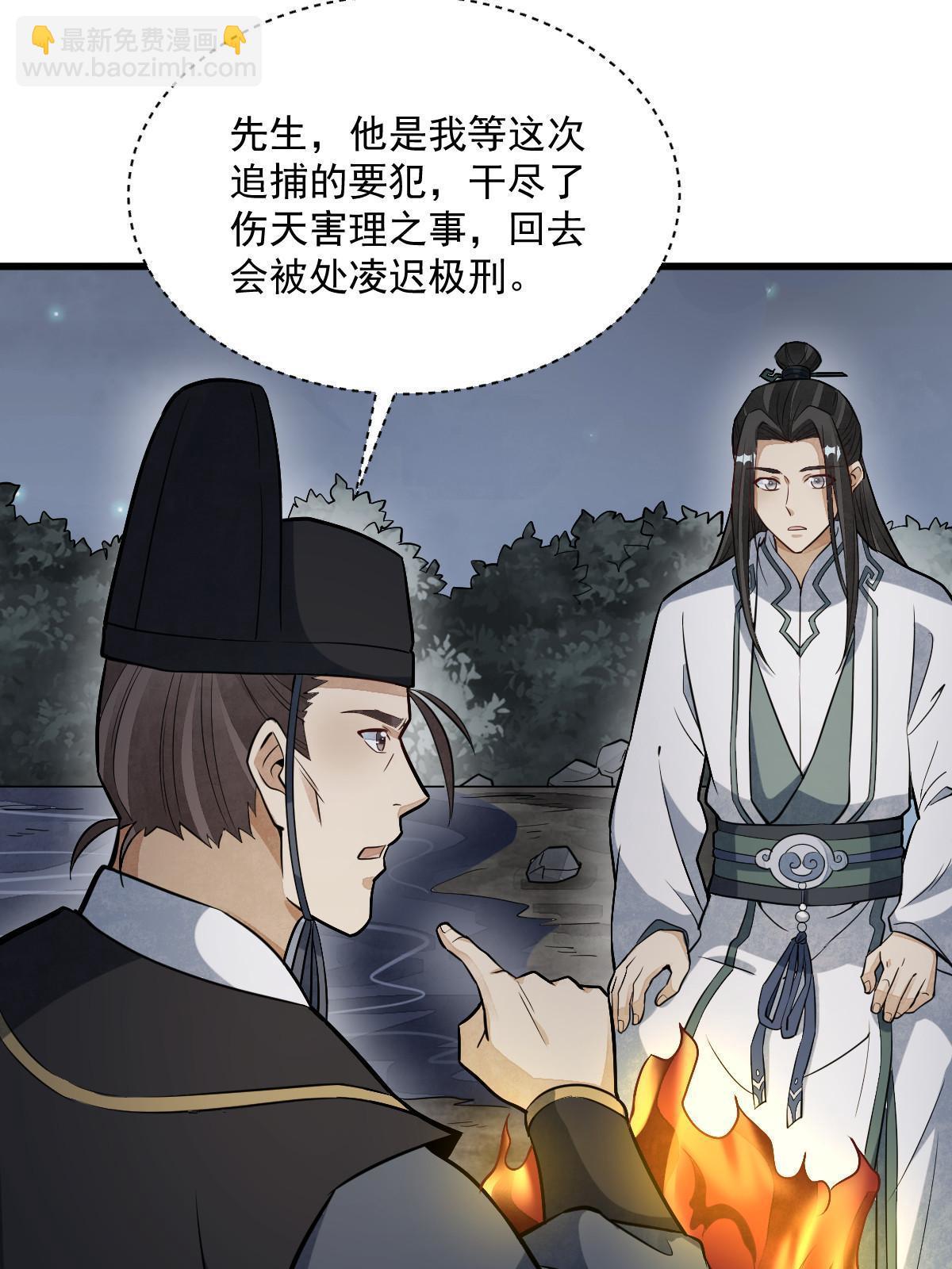 第200话(1/2)-第202话