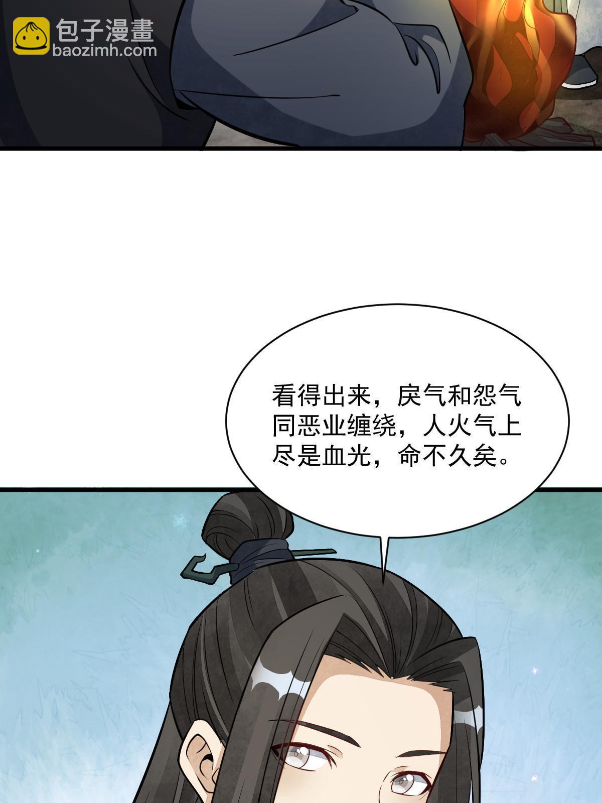 第200话(1/2)-第202话
