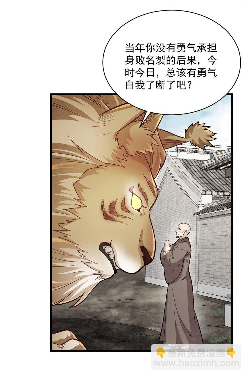 202 202-第204话