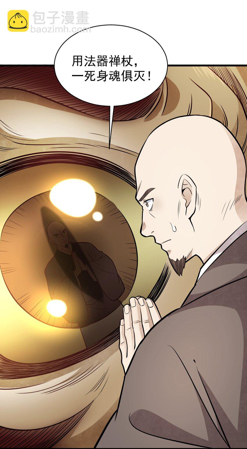 202 202-第204话