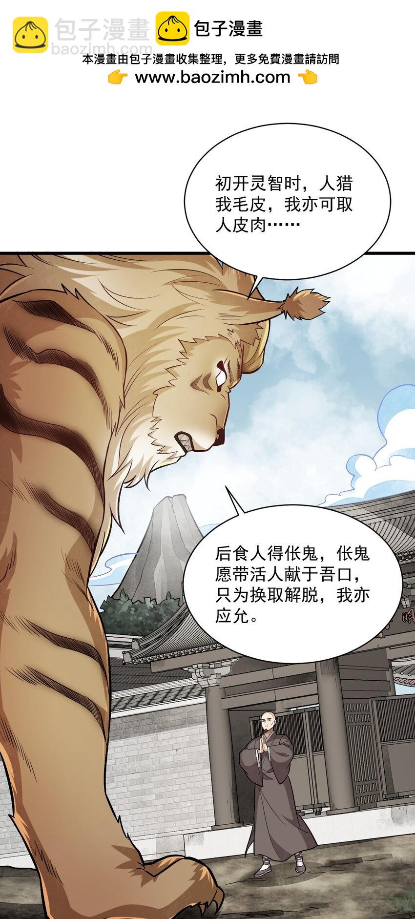 202 202-第204话