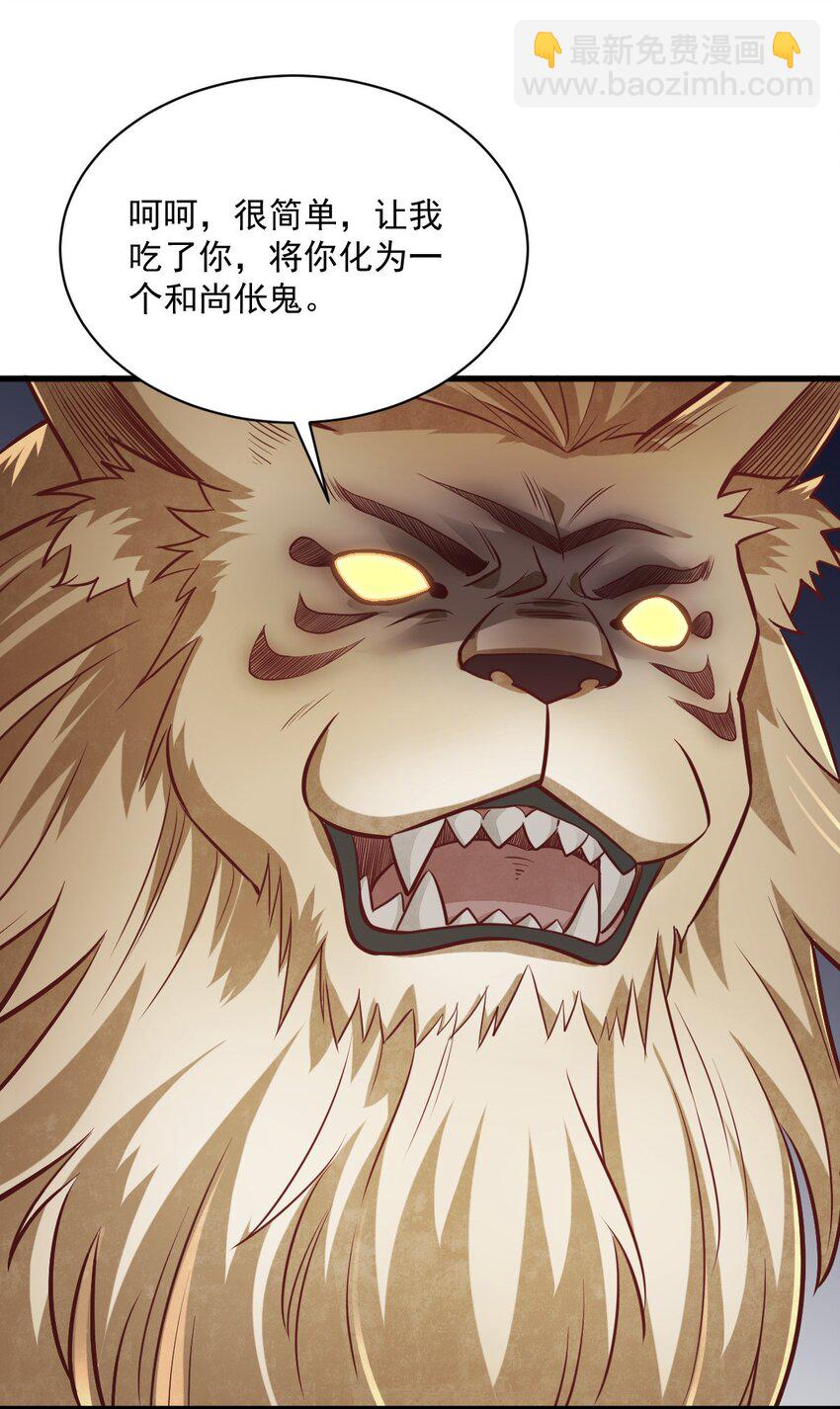 202 202-第204话