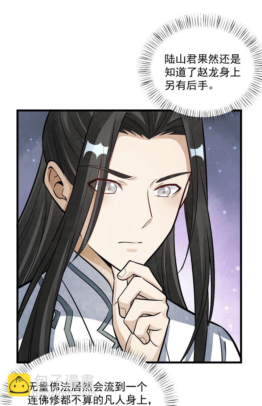 202 202-第204话