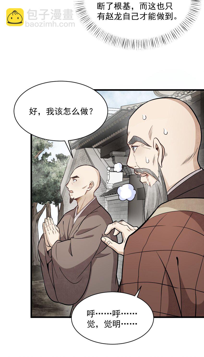 202 202-第204话