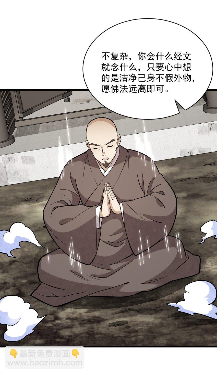 202 202-第204话