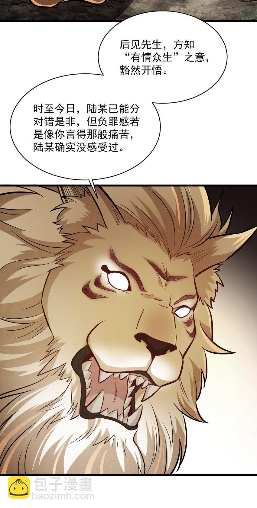 202 202-第204话