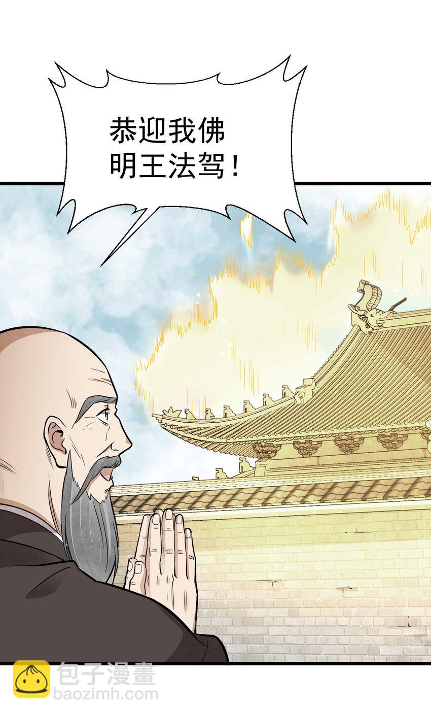 202 202-第204话