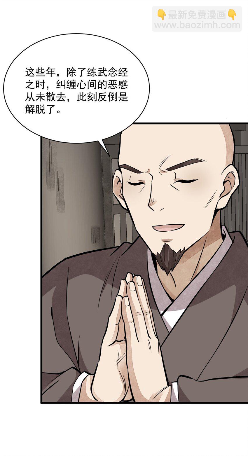 202 202-第204话