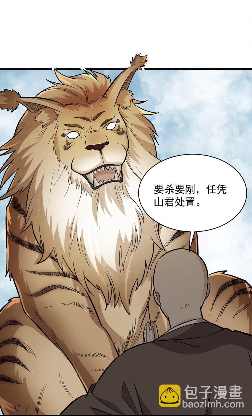 202 202-第204话